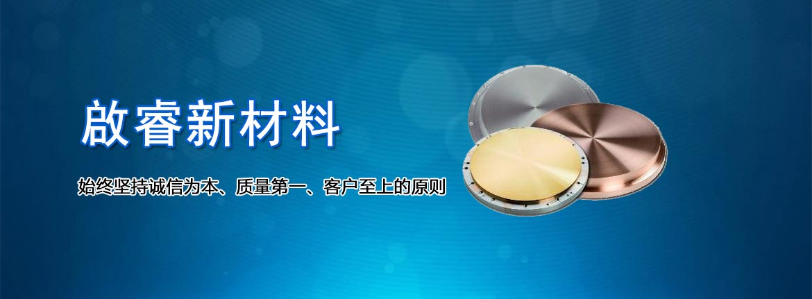 啟睿新材料,始終堅持誠信為本、質量第一、客戶至上的原則